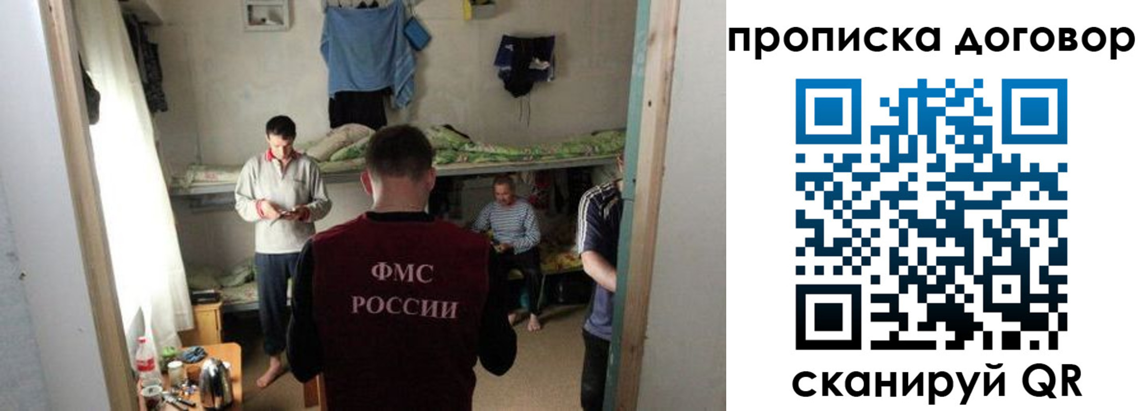 временная регистрация для всех в Ворсме